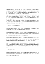 1 박근혜 정부 이후 남북관계와 관련한 주요 현안들을 간략히 살펴본 후 어떻게 하면 남북관계가 발전할 수 있는지에 대해 자신의 의견을 개진해보시오 2 영화나 드라마, 연극이나 연주회 등 최근에 본 대중문화 관련 작품들 중 가장 인상이 깊었던 작품 하나를 택해 감상문 또는 비평문을 작성해보시오-5
