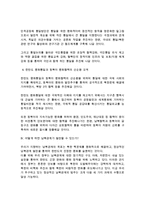 1 박근혜 정부 이후 남북관계와 관련한 주요 현안들을 간략히 살펴본 후 어떻게 하면 남북관계가 발전할 수 있는지에 대해 자신의 의견을 개진해보시오 2 영화나 드라마, 연극이나 연주회 등 최근에 본 대중문화 관련 작품들 중 가장 인상이 깊었던 작품 하나를 택해 감상문 또는 비평문을 작성해보시오-6