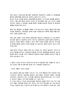 1 박근혜 정부 이후 남북관계와 관련한 주요 현안들을 간략히 살펴본 후 어떻게 하면 남북관계가 발전할 수 있는지에 대해 자신의 의견을 개진해보시오 2 영화나 드라마, 연극이나 연주회 등 최근에 본 대중문화 관련 작품들 중 가장 인상이 깊었던 작품 하나를 택해 감상문 또는 비평문을 작성해보시오-7