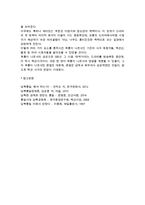 1 박근혜 정부 이후 남북관계와 관련한 주요 현안들을 간략히 살펴본 후 어떻게 하면 남북관계가 발전할 수 있는지에 대해 자신의 의견을 개진해보시오 2 영화나 드라마, 연극이나 연주회 등 최근에 본 대중문화 관련 작품들 중 가장 인상이 깊었던 작품 하나를 택해 감상문 또는 비평문을 작성해보시오-8