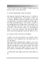 1 본인이 사용 중이거나 또는 최신 스마트폰을 1 개 선정하고 아래의 사항을 A4 용지 2페이지 이내로 서술하라 2 QR코드에 대하여 다음의 내용을 A4 용지 2페이지 내외로 서술하라-2