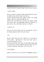 1 본인이 사용 중이거나 또는 최신 스마트폰을 1 개 선정하고 아래의 사항을 A4 용지 2페이지 이내로 서술하라 2 QR코드에 대하여 다음의 내용을 A4 용지 2페이지 내외로 서술하라-3