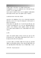 1 본인이 사용 중이거나 또는 최신 스마트폰을 1 개 선정하고 아래의 사항을 A4 용지 2페이지 이내로 서술하라 2 QR코드에 대하여 다음의 내용을 A4 용지 2페이지 내외로 서술하라-4