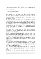 1 우리 사회에 깊이 드리워진 정치적 무관심의 원인과 문제점에 대해 비판적으로 논술해 보시오 2 자신이 좋아하는 취미 또는 건강을 위한 활동이 있다면 그 활동을 다른 사람에게 권하거나 소개하는 형식으로 활동의 내용을 기술해보시오-2