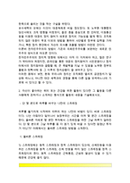 1 우리 사회에 깊이 드리워진 정치적 무관심의 원인과 문제점에 대해 비판적으로 논술해 보시오 2 자신이 좋아하는 취미 또는 건강을 위한 활동이 있다면 그 활동을 다른 사람에게 권하거나 소개하는 형식으로 활동의 내용을 기술해보시오-3
