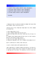 1 죽음을 앞둔 아동과 의사소통 할 때 유념해야 할 점들을 아동의 발달 단계별로 논하시오 2 고위험 신생아를 분류하는 기준에 대해 설명하고, 고위험 신생아의 발생빈도를 감소시키기 위한 방안과 고위험 신생아의 체온유지를 위해 간호사가 유념해야 할 점 3 중환아실에 입원한 아동의 체액균형유지를 위해 간호사가 확인할 사항-2
