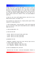1 죽음을 앞둔 아동과 의사소통 할 때 유념해야 할 점들을 아동의 발달 단계별로 논하시오 2 고위험 신생아를 분류하는 기준에 대해 설명하고, 고위험 신생아의 발생빈도를 감소시키기 위한 방안과 고위험 신생아의 체온유지를 위해 간호사가 유념해야 할 점 3 중환아실에 입원한 아동의 체액균형유지를 위해 간호사가 확인할 사항-4