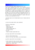 1 죽음을 앞둔 아동과 의사소통 할 때 유념해야 할 점들을 아동의 발달 단계별로 논하시오 2 고위험 신생아를 분류하는 기준에 대해 설명하고, 고위험 신생아의 발생빈도를 감소시키기 위한 방안과 고위험 신생아의 체온유지를 위해 간호사가 유념해야 할 점 3 중환아실에 입원한 아동의 체액균형유지를 위해 간호사가 확인할 사항-6