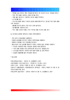 1 죽음을 앞둔 아동과 의사소통 할 때 유념해야 할 점들을 아동의 발달 단계별로 논하시오 2 고위험 신생아를 분류하는 기준에 대해 설명하고, 고위험 신생아의 발생빈도를 감소시키기 위한 방안과 고위험 신생아의 체온유지를 위해 간호사가 유념해야 할 점 3 중환아실에 입원한 아동의 체액균형유지를 위해 간호사가 확인할 사항-7