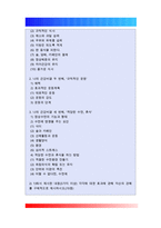건강한 생활양식을 갖는 것은 개인의 건강과 행복을 위해 매우 중요합니다 자신이 본인의 건강을 위해 일상생활 속에서 수행하고 있는 건강한 생활양식과 관련된 내용과 효과 등을 기록해 보고(없는 경우는 이를 분명히 명시하고 구체적인 실행계획으로 대체 가능), 이에 관한 과학적 근거를 찾아 제시하시오-2