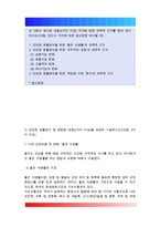 건강한 생활양식을 갖는 것은 개인의 건강과 행복을 위해 매우 중요합니다 자신이 본인의 건강을 위해 일상생활 속에서 수행하고 있는 건강한 생활양식과 관련된 내용과 효과 등을 기록해 보고(없는 경우는 이를 분명히 명시하고 구체적인 실행계획으로 대체 가능), 이에 관한 과학적 근거를 찾아 제시하시오-3