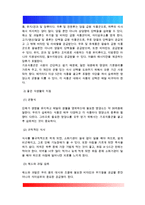 건강한 생활양식을 갖는 것은 개인의 건강과 행복을 위해 매우 중요합니다 자신이 본인의 건강을 위해 일상생활 속에서 수행하고 있는 건강한 생활양식과 관련된 내용과 효과 등을 기록해 보고(없는 경우는 이를 분명히 명시하고 구체적인 실행계획으로 대체 가능), 이에 관한 과학적 근거를 찾아 제시하시오-4