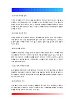 건강한 생활양식을 갖는 것은 개인의 건강과 행복을 위해 매우 중요합니다 자신이 본인의 건강을 위해 일상생활 속에서 수행하고 있는 건강한 생활양식과 관련된 내용과 효과 등을 기록해 보고(없는 경우는 이를 분명히 명시하고 구체적인 실행계획으로 대체 가능), 이에 관한 과학적 근거를 찾아 제시하시오-5