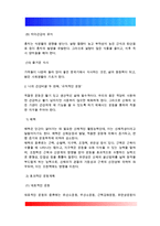 건강한 생활양식을 갖는 것은 개인의 건강과 행복을 위해 매우 중요합니다 자신이 본인의 건강을 위해 일상생활 속에서 수행하고 있는 건강한 생활양식과 관련된 내용과 효과 등을 기록해 보고(없는 경우는 이를 분명히 명시하고 구체적인 실행계획으로 대체 가능), 이에 관한 과학적 근거를 찾아 제시하시오-6