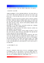 건강한 생활양식을 갖는 것은 개인의 건강과 행복을 위해 매우 중요합니다 자신이 본인의 건강을 위해 일상생활 속에서 수행하고 있는 건강한 생활양식과 관련된 내용과 효과 등을 기록해 보고(없는 경우는 이를 분명히 명시하고 구체적인 실행계획으로 대체 가능), 이에 관한 과학적 근거를 찾아 제시하시오-8