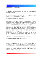 건강한 생활양식을 갖는 것은 개인의 건강과 행복을 위해 매우 중요합니다 자신이 본인의 건강을 위해 일상생활 속에서 수행하고 있는 건강한 생활양식과 관련된 내용과 효과 등을 기록해 보고(없는 경우는 이를 분명히 명시하고 구체적인 실행계획으로 대체 가능), 이에 관한 과학적 근거를 찾아 제시하시오-11