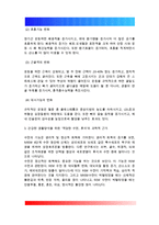 건강한 생활양식을 갖는 것은 개인의 건강과 행복을 위해 매우 중요합니다 자신이 본인의 건강을 위해 일상생활 속에서 수행하고 있는 건강한 생활양식과 관련된 내용과 효과 등을 기록해 보고(없는 경우는 이를 분명히 명시하고 구체적인 실행계획으로 대체 가능), 이에 관한 과학적 근거를 찾아 제시하시오-12