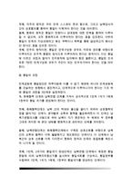 북한의사회와경제) 1 남북한 통일방안의 구체적 내용을 기술 하세요 2 북한 통일방안의 허구성을 비판 하세요-3