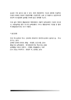 북한의사회와경제) 1 남북한 통일방안의 구체적 내용을 기술 하세요 2 북한 통일방안의 허구성을 비판 하세요-6