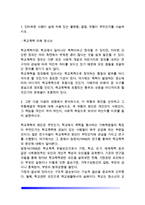 사회복지개론)우리는 살아가면서, 노령, 실업, 장애, 질병(암, 치매 등), 소외(왕따), 교육, 주거 등등 다양한 위험에 처하게 됩니다 이런 위험들 중에 자신이 관심있는 주제 하나를 선택하고, 이와 관련된 당사자를 인터뷰하시오-2