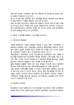 사회복지개론)우리는 살아가면서, 노령, 실업, 장애, 질병(암, 치매 등), 소외(왕따), 교육, 주거 등등 다양한 위험에 처하게 됩니다 이런 위험들 중에 자신이 관심있는 주제 하나를 선택하고, 이와 관련된 당사자를 인터뷰하시오-3