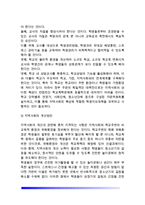 사회복지개론)우리는 살아가면서, 노령, 실업, 장애, 질병(암, 치매 등), 소외(왕따), 교육, 주거 등등 다양한 위험에 처하게 됩니다 이런 위험들 중에 자신이 관심있는 주제 하나를 선택하고, 이와 관련된 당사자를 인터뷰하시오-4