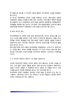 사회복지개론)우리는 살아가면서, 노령, 실업, 장애, 질병(암, 치매 등), 소외(왕따), 교육, 주거 등등 다양한 위험에 처하게 됩니다 이런 위험들 중에 자신이 관심있는 주제 하나를 선택하고, 이와 관련된 당사자를 인터뷰하시오-5