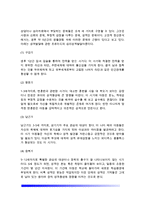 상담심리학)정신분석적 상담이론, 인간중심 상담이론, 행동수정이론을 비교·설명한 후, 핵심적 내용을 정리하여 하나의 표로 요약하여 제시하시오-4