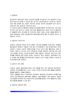 상담심리학)정신분석적 상담이론, 인간중심 상담이론, 행동수정이론을 비교·설명한 후, 핵심적 내용을 정리하여 하나의 표로 요약하여 제시하시오-6