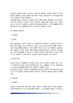 상담심리학)정신분석적 상담이론, 인간중심 상담이론, 행동수정이론을 비교·설명한 후, 핵심적 내용을 정리하여 하나의 표로 요약하여 제시하시오-7