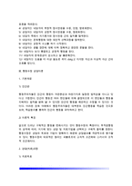 상담심리학)정신분석적 상담이론, 인간중심 상담이론, 행동수정이론을 비교·설명한 후, 핵심적 내용을 정리하여 하나의 표로 요약하여 제시하시오-9