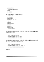 생활과건강)건강한 생활양식을 갖는 것은 개인의 건강과 행복을 위해 매우 중요합니다 자신이 본인의 건강을 위해 일상생활 속에서 수행하고 있는 건강한 생활양식과 관련된 내용과 효과 등을 기록해 보고(없는 경우는 이를 분명히 명시하고 구체적인 실행계획으로 대체 가능), 이에 관한 과학적 근거를 찾아 제시하시오-2