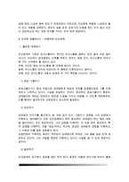 생활과건강)건강한 생활양식을 갖는 것은 개인의 건강과 행복을 위해 매우 중요합니다 자신이 본인의 건강을 위해 일상생활 속에서 수행하고 있는 건강한 생활양식과 관련된 내용과 효과 등을 기록해 보고(없는 경우는 이를 분명히 명시하고 구체적인 실행계획으로 대체 가능), 이에 관한 과학적 근거를 찾아 제시하시오-5