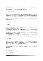 생활과건강)건강한 생활양식을 갖는 것은 개인의 건강과 행복을 위해 매우 중요합니다 자신이 본인의 건강을 위해 일상생활 속에서 수행하고 있는 건강한 생활양식과 관련된 내용과 효과 등을 기록해 보고(없는 경우는 이를 분명히 명시하고 구체적인 실행계획으로 대체 가능), 이에 관한 과학적 근거를 찾아 제시하시오-6