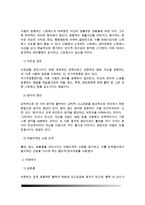 생활과건강)건강한 생활양식을 갖는 것은 개인의 건강과 행복을 위해 매우 중요합니다 자신이 본인의 건강을 위해 일상생활 속에서 수행하고 있는 건강한 생활양식과 관련된 내용과 효과 등을 기록해 보고(없는 경우는 이를 분명히 명시하고 구체적인 실행계획으로 대체 가능), 이에 관한 과학적 근거를 찾아 제시하시오-7