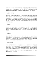 생활과건강)건강한 생활양식을 갖는 것은 개인의 건강과 행복을 위해 매우 중요합니다 자신이 본인의 건강을 위해 일상생활 속에서 수행하고 있는 건강한 생활양식과 관련된 내용과 효과 등을 기록해 보고(없는 경우는 이를 분명히 명시하고 구체적인 실행계획으로 대체 가능), 이에 관한 과학적 근거를 찾아 제시하시오-8