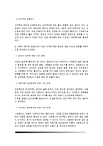 생활과건강)건강한 생활양식을 갖는 것은 개인의 건강과 행복을 위해 매우 중요합니다 자신이 본인의 건강을 위해 일상생활 속에서 수행하고 있는 건강한 생활양식과 관련된 내용과 효과 등을 기록해 보고(없는 경우는 이를 분명히 명시하고 구체적인 실행계획으로 대체 가능), 이에 관한 과학적 근거를 찾아 제시하시오-9