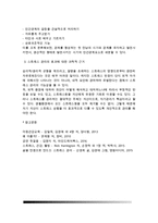 생활과건강)건강한 생활양식을 갖는 것은 개인의 건강과 행복을 위해 매우 중요합니다 자신이 본인의 건강을 위해 일상생활 속에서 수행하고 있는 건강한 생활양식과 관련된 내용과 효과 등을 기록해 보고(없는 경우는 이를 분명히 명시하고 구체적인 실행계획으로 대체 가능), 이에 관한 과학적 근거를 찾아 제시하시오-11