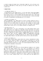 [방통대 2016-1] 유아교육의 중요성에 대해 논하고(15점),  유아교육기관에서의 교사의 역할에 대하여 보고 느낀 점을 서술하시오(15점).-2