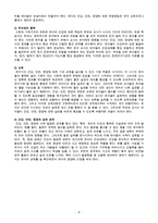 [방통대 2016-1] 유아교육의 중요성에 대해 논하고(15점),  유아교육기관에서의 교사의 역할에 대하여 보고 느낀 점을 서술하시오(15점).-4