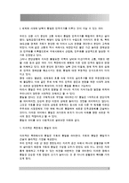 세계화 시대에 남북이 하나 되어 통일된 민족국가를 이루는 것이 지닐 수 있는 의미는 무엇인가, 교재 3장에 서술된 세계화와 국민국가의 운명에 관한 다양한 논의를 참조하면서 남북통일의 필요성 또는 불필요성에 대해 논해 보시오-2