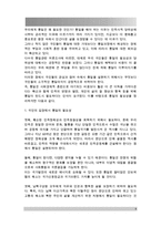 세계화 시대에 남북이 하나 되어 통일된 민족국가를 이루는 것이 지닐 수 있는 의미는 무엇인가, 교재 3장에 서술된 세계화와 국민국가의 운명에 관한 다양한 논의를 참조하면서 남북통일의 필요성 또는 불필요성에 대해 논해 보시오-4