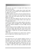 세상읽기와논술) 우리 사회에 깊이 드리워진 정치적 무관심의 원인과 문제점에 대해 비판적으로 논술해 보시오-3