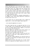 세상읽기와논술) 우리 사회에 깊이 드리워진 정치적 무관심의 원인과 문제점에 대해 비판적으로 논술해 보시오-4