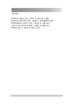 세상읽기와논술) 우리 사회에 깊이 드리워진 정치적 무관심의 원인과 문제점에 대해 비판적으로 논술해 보시오-5