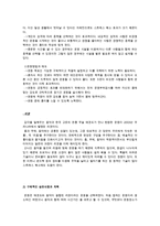 [방통대 2016-1]스트레스 인식 일지를 이용하여 자신의 스트레스로 생각되는 것을 빠짐없이 가능한 모두 기록하고 자신이 발견한 내용과 특성,  스트레스관리방법을 기술하시오-5
