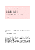 우리는 살아가면서, 노령, 실업, 장애, 질병(암, 치매 등), 소외(왕따), 교육, 주거 등등 다양한 위험에 처하게 됩니다 이런 위험들 중에 자신이 관심있는 주제 하나를 선택하고, 이와 관련된 당사자를 인터뷰하시오-2