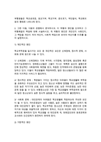 우리는 살아가면서, 노령, 실업, 장애, 질병(암, 치매 등), 소외(왕따), 교육, 주거 등등 다양한 위험에 처하게 됩니다 이런 위험들 중에 자신이 관심있는 주제 하나를 선택하고, 이와 관련된 당사자를 인터뷰하시오-3