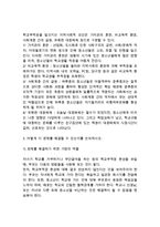 우리는 살아가면서, 노령, 실업, 장애, 질병(암, 치매 등), 소외(왕따), 교육, 주거 등등 다양한 위험에 처하게 됩니다 이런 위험들 중에 자신이 관심있는 주제 하나를 선택하고, 이와 관련된 당사자를 인터뷰하시오-5