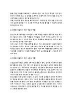 우리는 살아가면서, 노령, 실업, 장애, 질병(암, 치매 등), 소외(왕따), 교육, 주거 등등 다양한 위험에 처하게 됩니다 이런 위험들 중에 자신이 관심있는 주제 하나를 선택하고, 이와 관련된 당사자를 인터뷰하시오-6